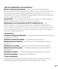 Страница 83