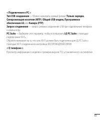 Страница 85