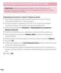 Страница 88