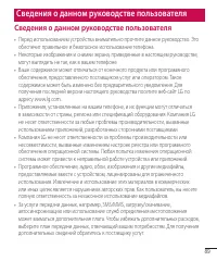 Страница 91