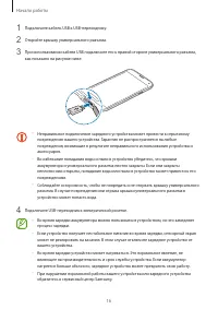 Страница 16