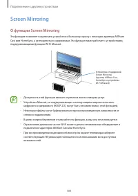 Страница 184