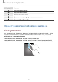 Страница 26