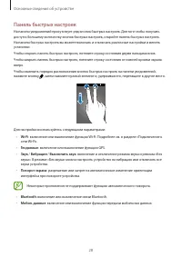 Страница 28