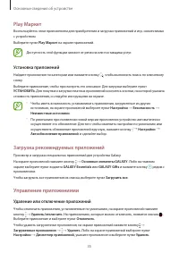 Страница 35