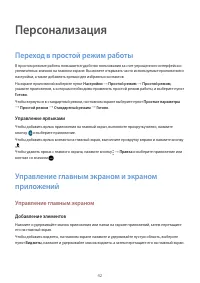 Страница 42