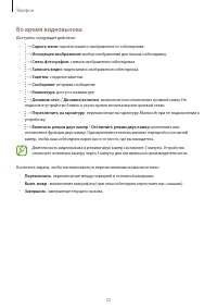 Страница 72