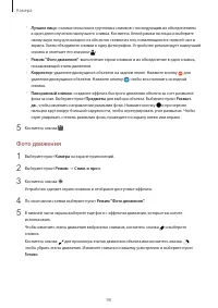 Страница 90