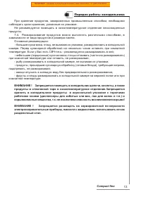 Страница 13