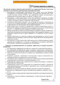Страница 15