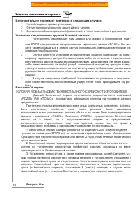 Страница 16