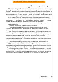 Страница 17