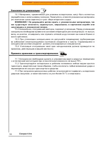 Страница 18