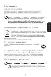 Страница 6