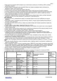 Страница 18