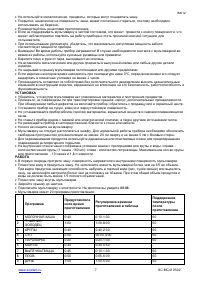 Страница 7