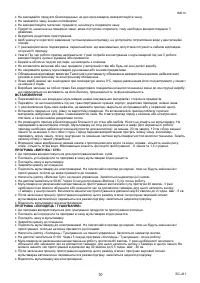 Страница 10