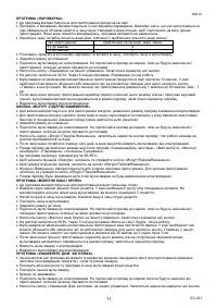 Страница 11