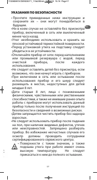 Страница 18