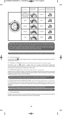 Страница 21