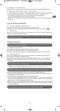 Страница 22