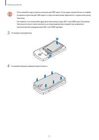 Страница 11