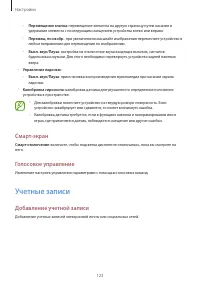 Страница 123