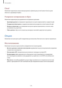 Страница 124