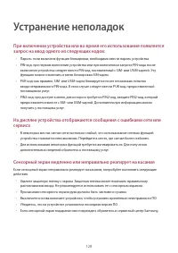 Страница 128