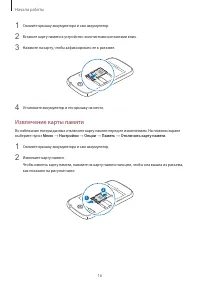 Страница 16