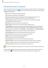 Страница 28
