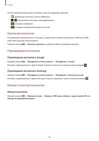 Страница 50