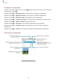 Страница 56