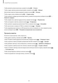 Страница 92