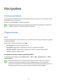 Страница 100