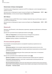 Страница 101