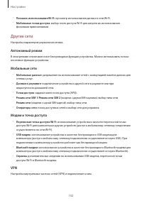 Страница 102