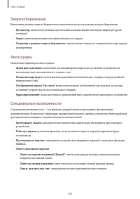 Страница 109