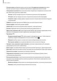 Страница 110