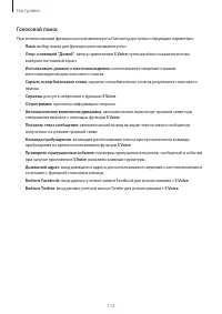 Страница 113