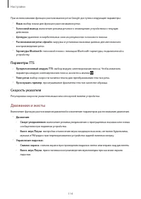 Страница 114