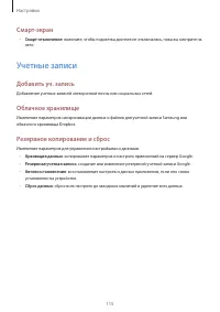 Страница 115