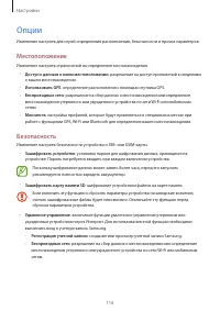 Страница 116