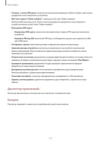 Страница 117