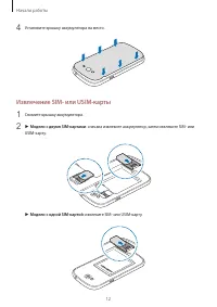 Страница 12