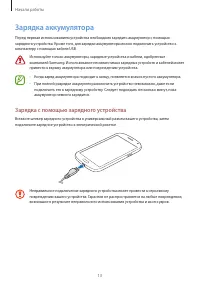 Страница 13