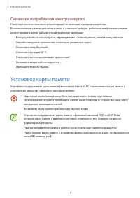 Страница 15