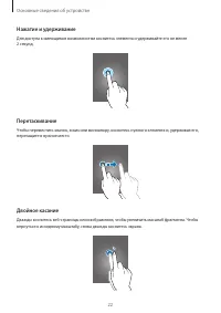 Страница 22
