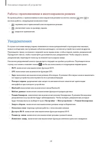 Страница 28