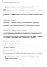 Страница 29